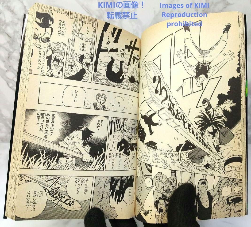 希少 初版 第1刷発行 シャーマンキング 1 1998 Shaman King 希少 初版 第1刷発行 シャーマンキング 1 1998 Shaman King