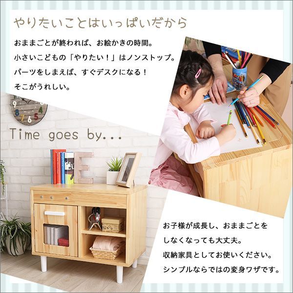 天然木ままごとキッチン｜パイン材使用
