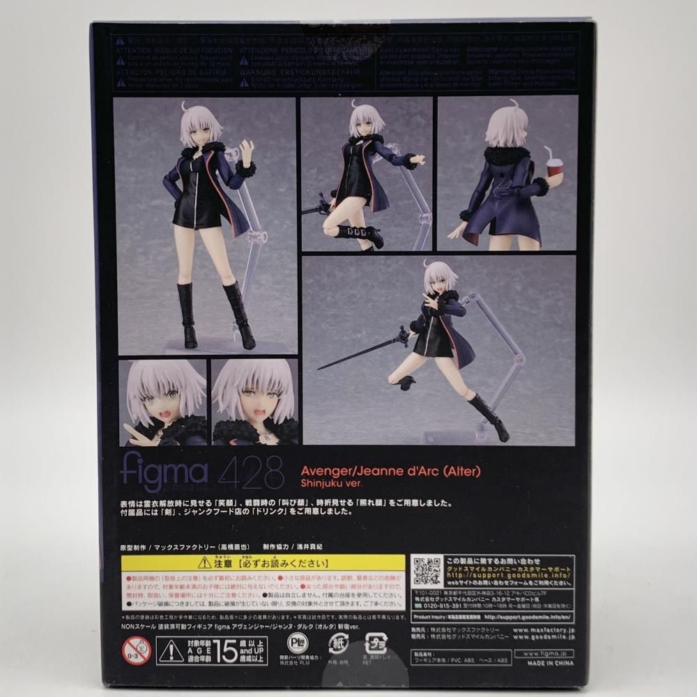 レビュー】 figma 428 アヴェンジャー/ジャンヌ・ダルク〔オルタ
