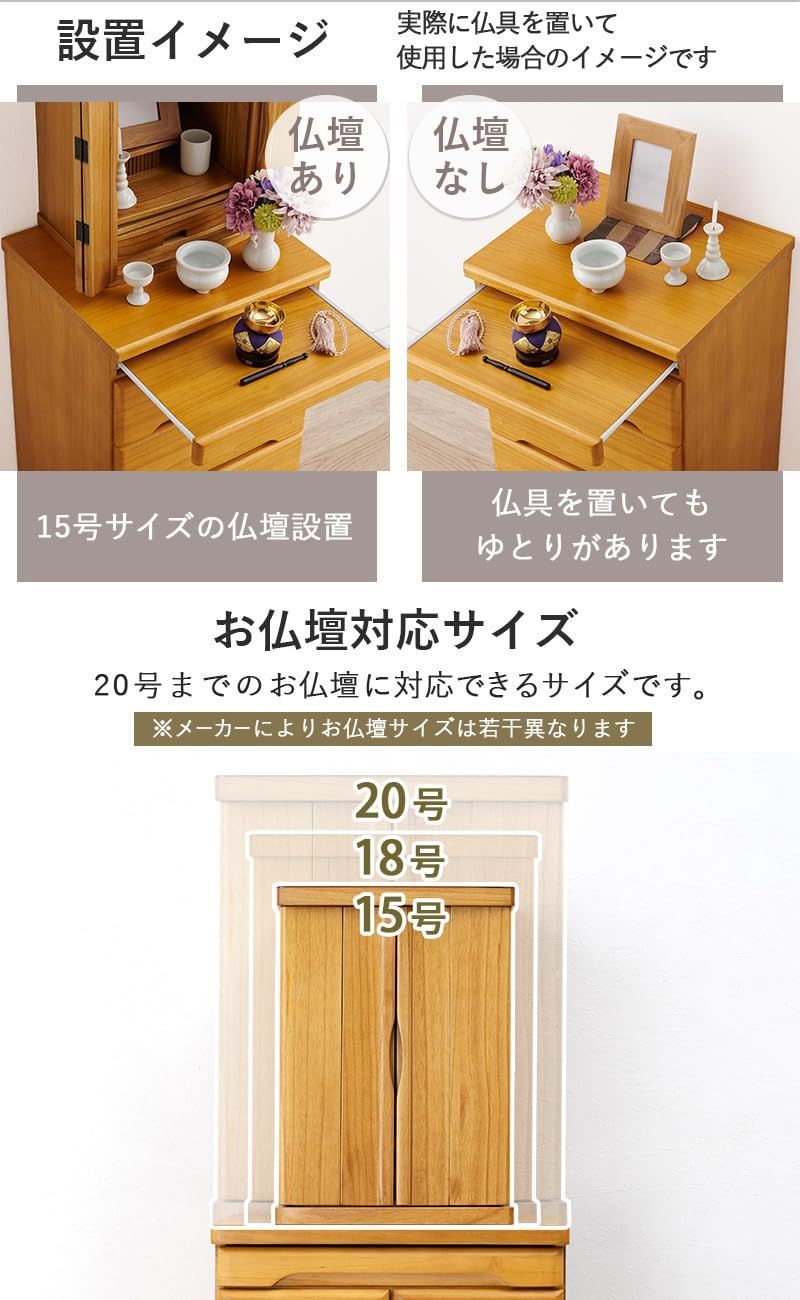 ◆訳あり◆【新品】仏壇チェスト モダン　収納　仏具　天然木 アウトレット 仏壇台 チェスト 56 完成品 モダン おしゃれ 木製 タンス