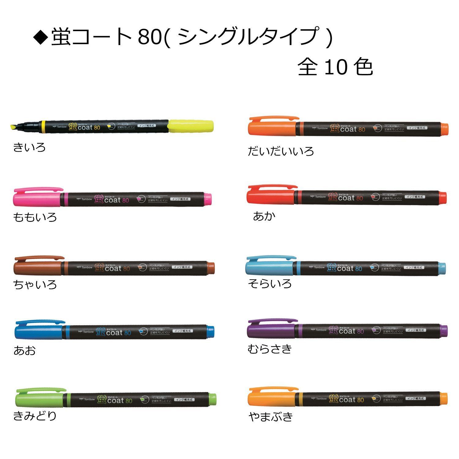 数量限定】WA-SC90-10P 10本 桃色 蛍コート80 蛍光ペン トンボ鉛筆