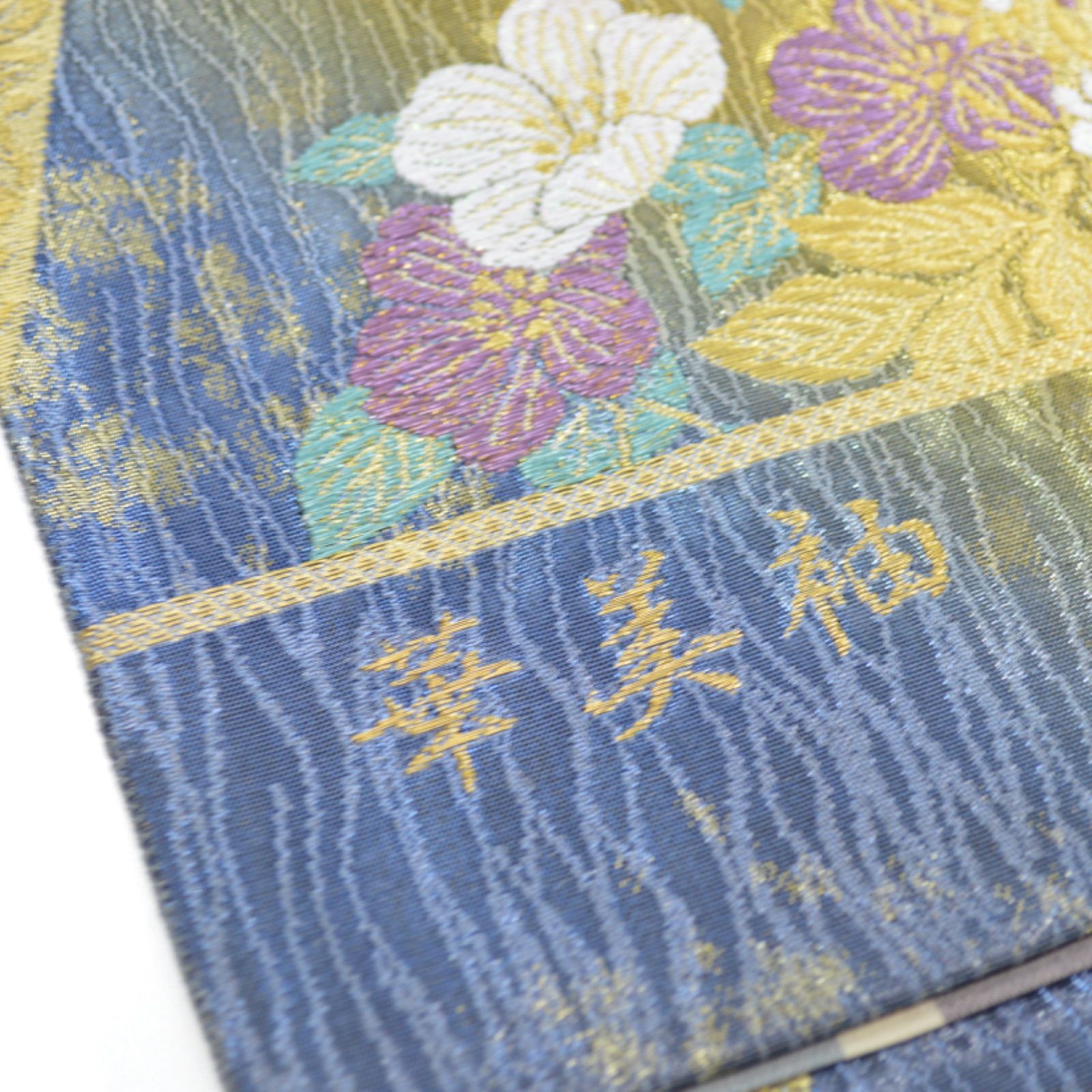 訳あり特価 新品》婦人用 袋帯 西陣織 長尺織 華美袖 六通柄 訳あり特価 新品》婦人用 袋帯 西陣織 長尺織 華美袖 六通柄