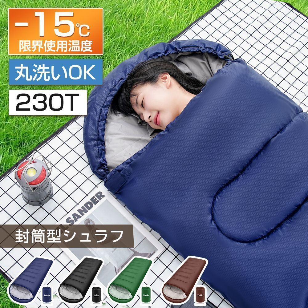 寝袋 コンパクト オールシーズン ねぶくろん 軽量 寝袋 洗える 230T 超撥水 収納 便利 省スペース 封筒型 シュラフ トラック 車中泊 布団 ふとん 仮眠 来客用 布団 自宅用 防災 キャンプ 夏用 