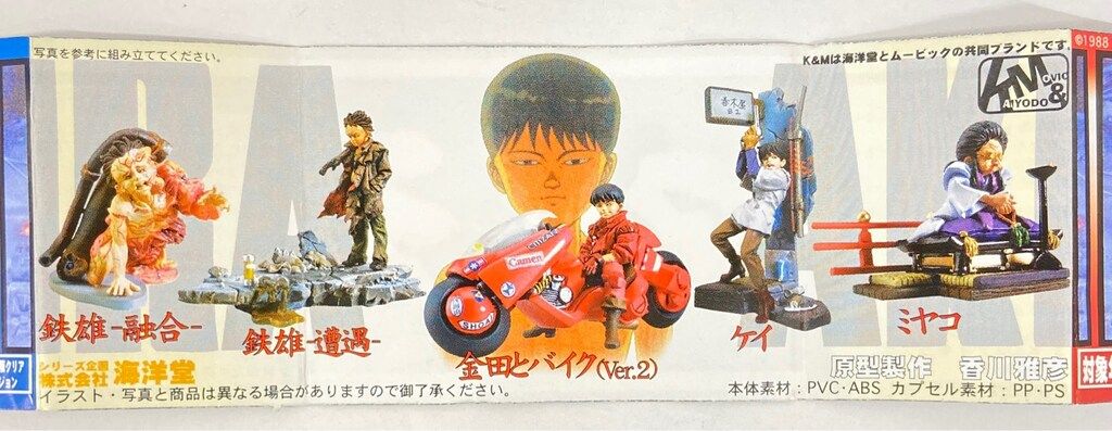 AKIRA フィギュア 5体セット AKIRA フィギュア 5体セット 71fSlqCRUPL._AC_UF350,