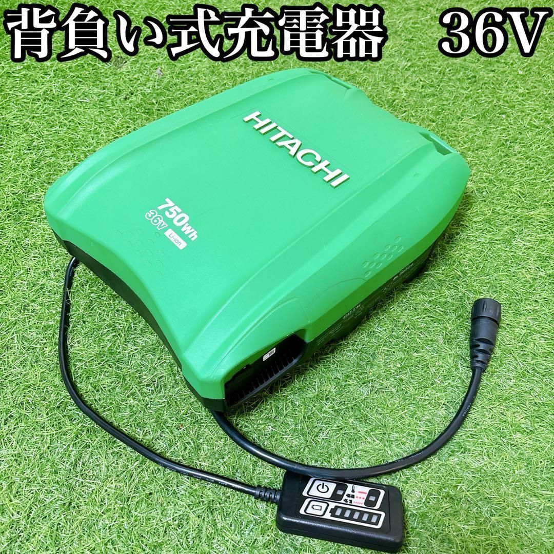 HITACHI ヒタチ 背負い式 充電器 36V BL36200 電動工具
