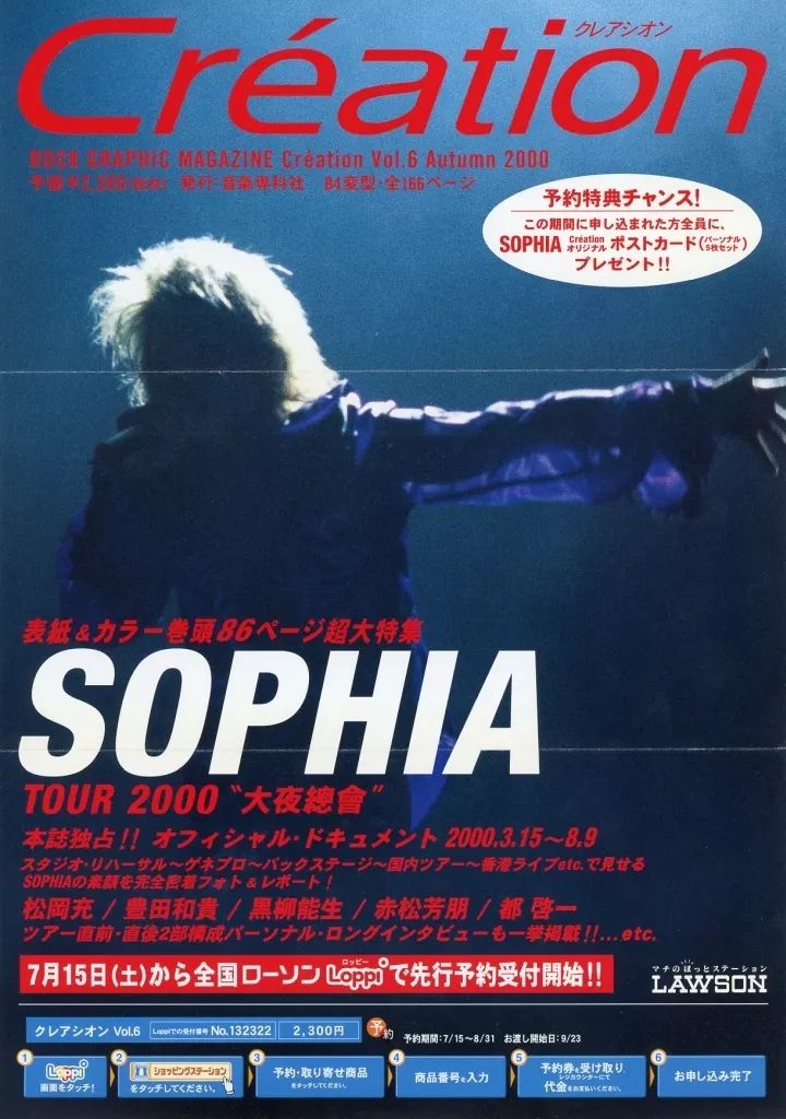 samuページ 中古】販促品 ≪諸芸・娯楽≫ Creation クレアシオン ROCK MAGAZINE