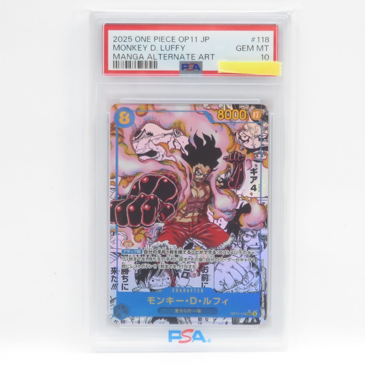 PSA10】ワンピースカードゲーム モンキー・D・ルフィ OP11-118