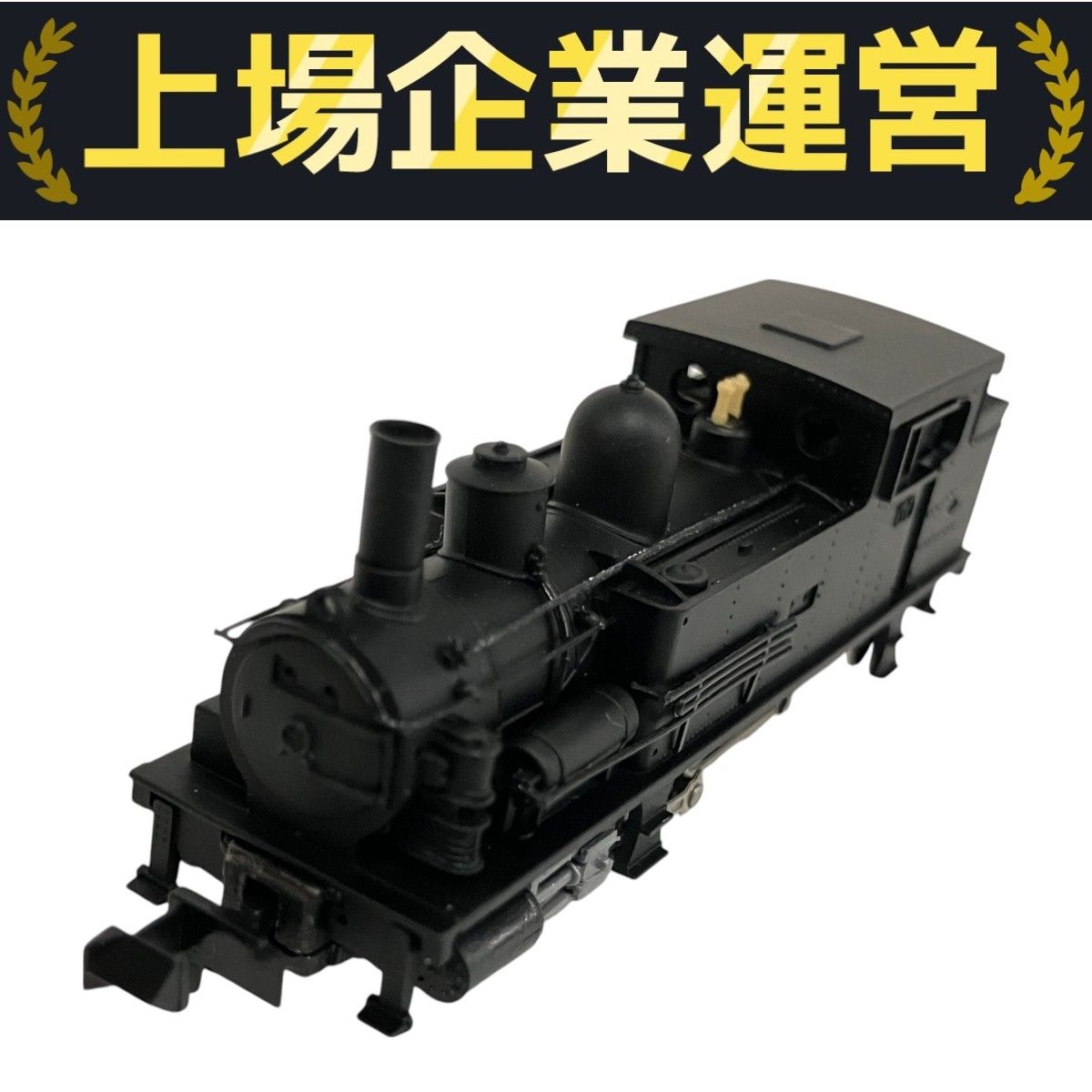 Kawai Company KP-150 B6 2157タイプ Nゲージ