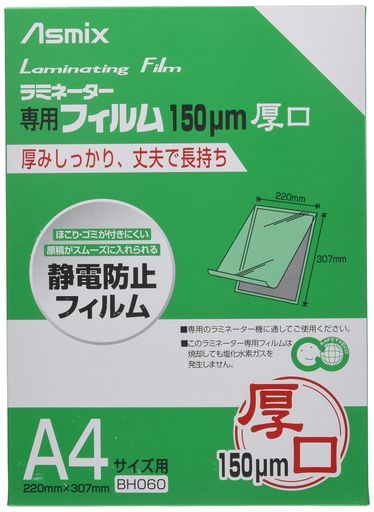 赤字超特価，高品質 アスカ(Asmix)ラミネートフィルム厚口150μA4サイズ50枚入BH060 その他