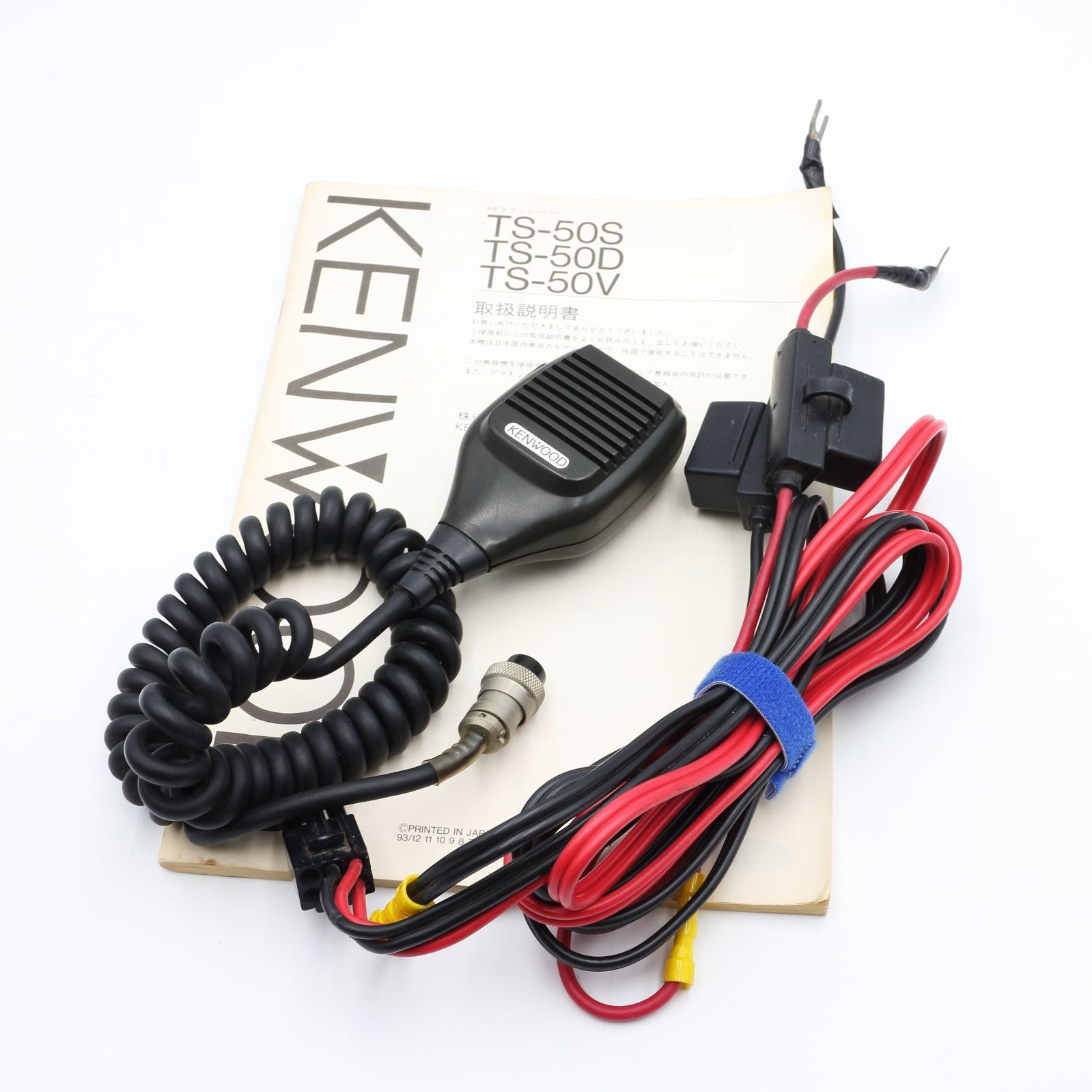 中古品】TS-50S KENWOOD HFオールモード機 100W 現状渡し - はなまる