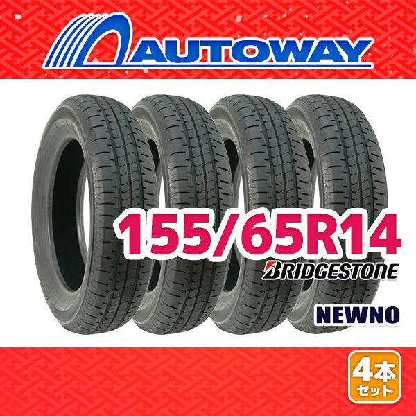 AUTOWAY】 新品 155/65R14 サマータイヤ BRIDGESTONE NEWNO 14インチ 4本セット 夏タイヤ オートウェイ -  メルカリ