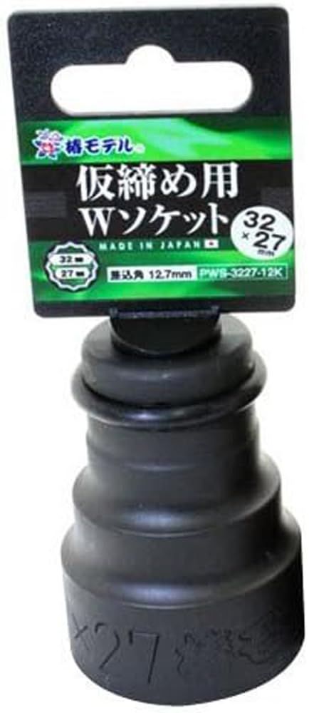 PatternName 32mm×27mm 12角 アイダ 椿モデル 仮締用 Wソケット12.7 PWS-3227-12K