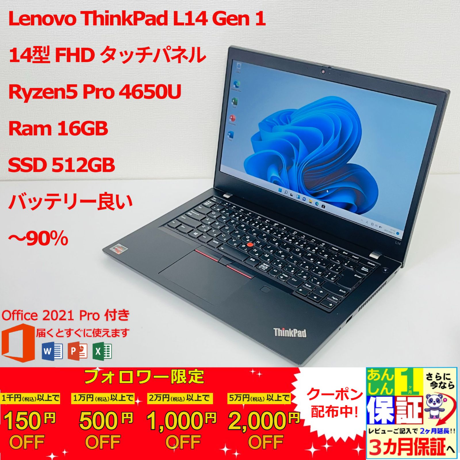ThinkpadL14/Ryzen5 4650U/16・512G/タッチパネル② ThinkpadL14/Ryzen5 4650U/16・512G/タッチパネル② （Lenovo