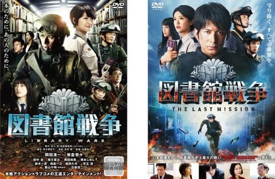 映画「図書館戦争 THE LAST MISSION」／プレミアムBOX(5枚組