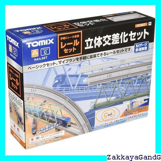 TOMIX Nゲージ レールセット 立体交差化セット Cパターン 91027 鉄道模型 レールセット 7