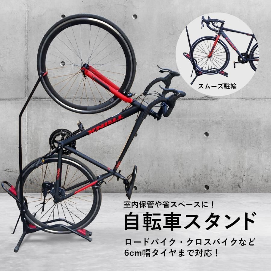自転車 スタンド 縦置き 横置き 1台 両用 室内 省スペース ディスプレイスタンド 自転車スタンド 倒れない ロードバイク クロスバイク kkk