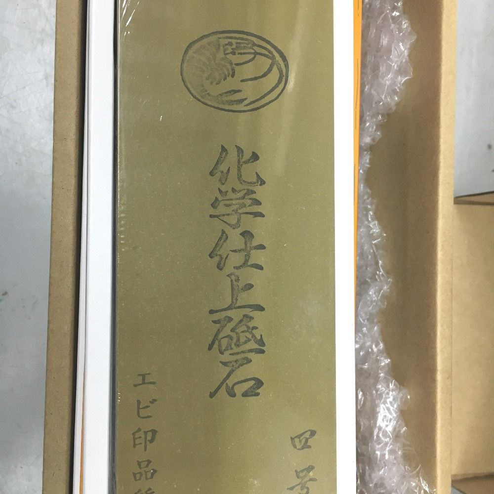 砥石