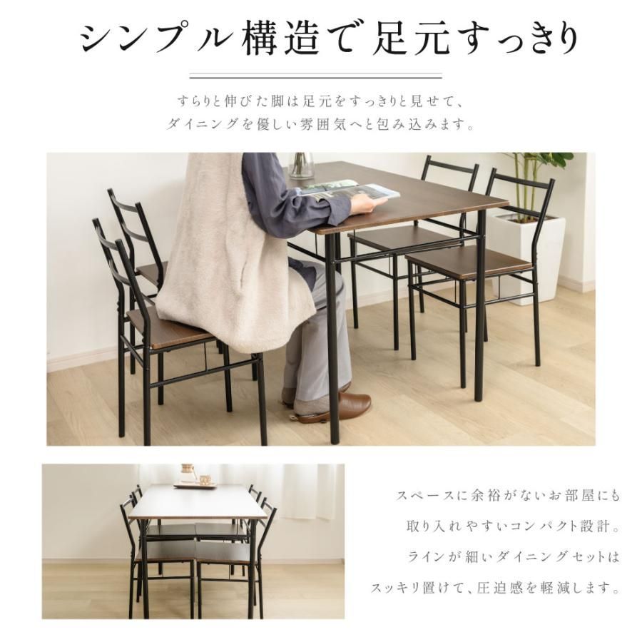 ダイニングテーブル＆チェア5点セット