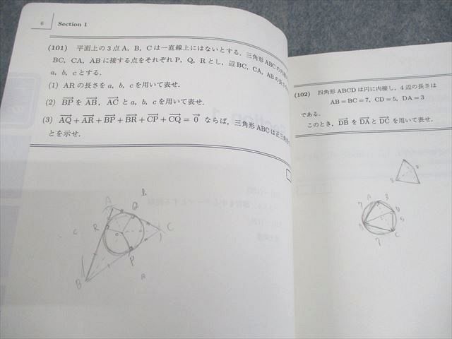 駿台 東京大学/京都大学 東大・京大・医学部 数学XS/ZS テキスト