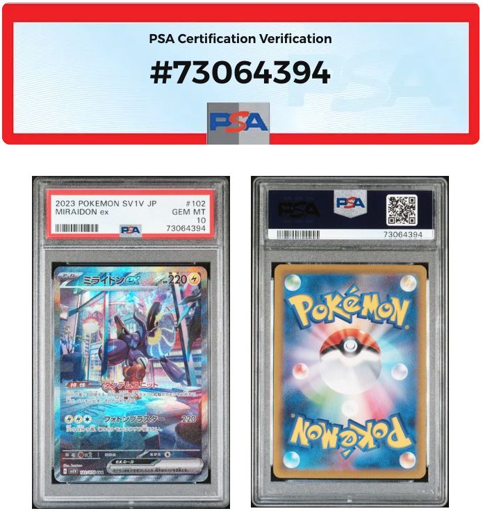 ミライドンex SAR PSA10 ワンオーナー PSA10 ミライドンex SAR SV1V 102/078 ワンオーナー品 ポケモン