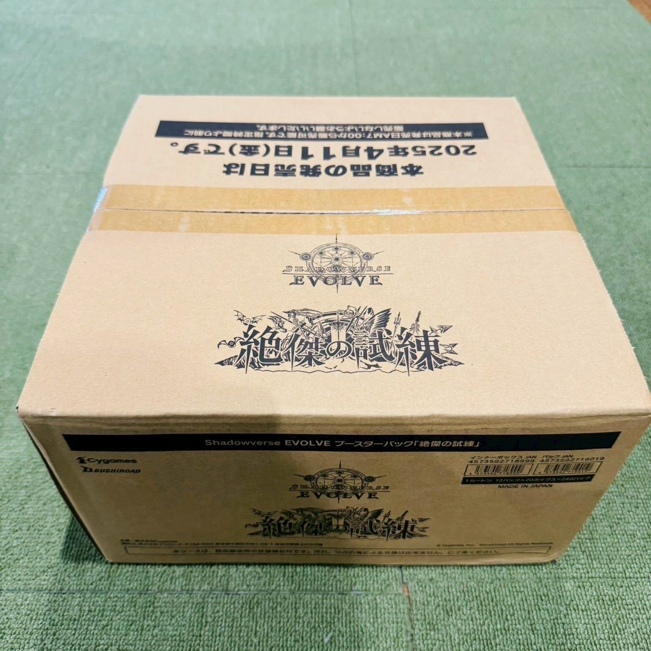【専用出品】シャドウバースエボルヴ　1カートン シャドウバースEVOLVE ブースターパック 絶傑の試練 1カートン