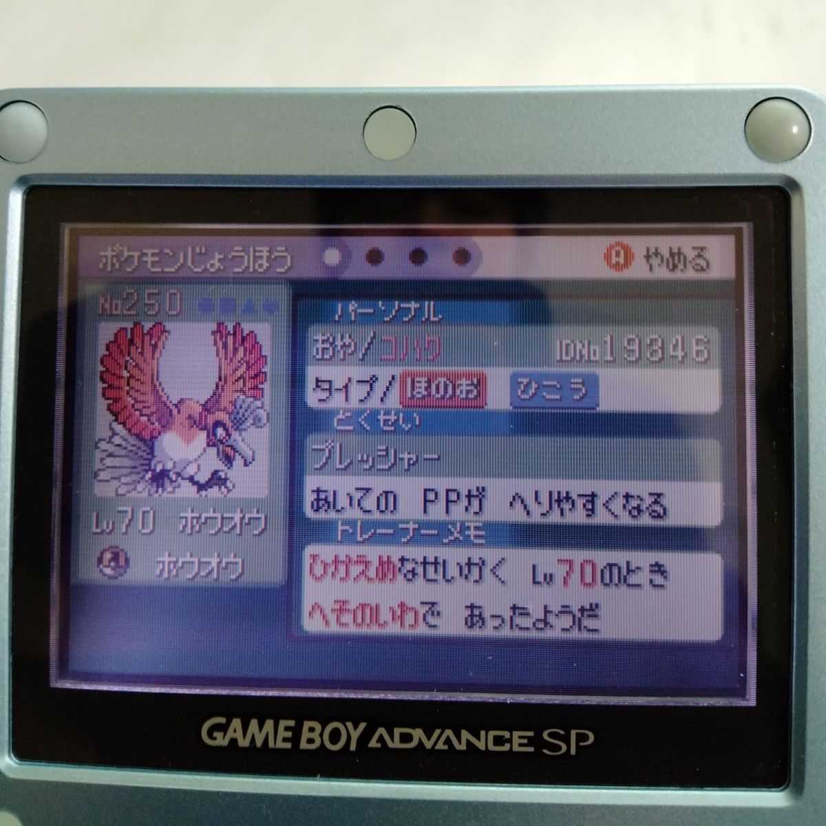 ゲームボーイアドバンス - ポケットモンスターエメラルド(ふるびたかいずあり) ゲームボーイアドバンス ポケットモンスター エメラルド ふるび