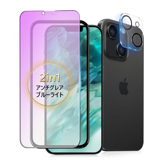 【アンチグレア+ブルーライトカット】iPhone14ガラスフィルムブルーライトさらさら【1枚】いPhone14フィルムブルーライトアンチグレアアイフォン14保護フィルム指紋防止14用アンチグレアフ… iPhone ガラスフィルム 用 液晶保護 iphone12 スムーズタッチ