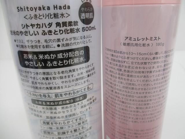 エンジェルUVスプレー|シトヤカハダ 角質柔軟