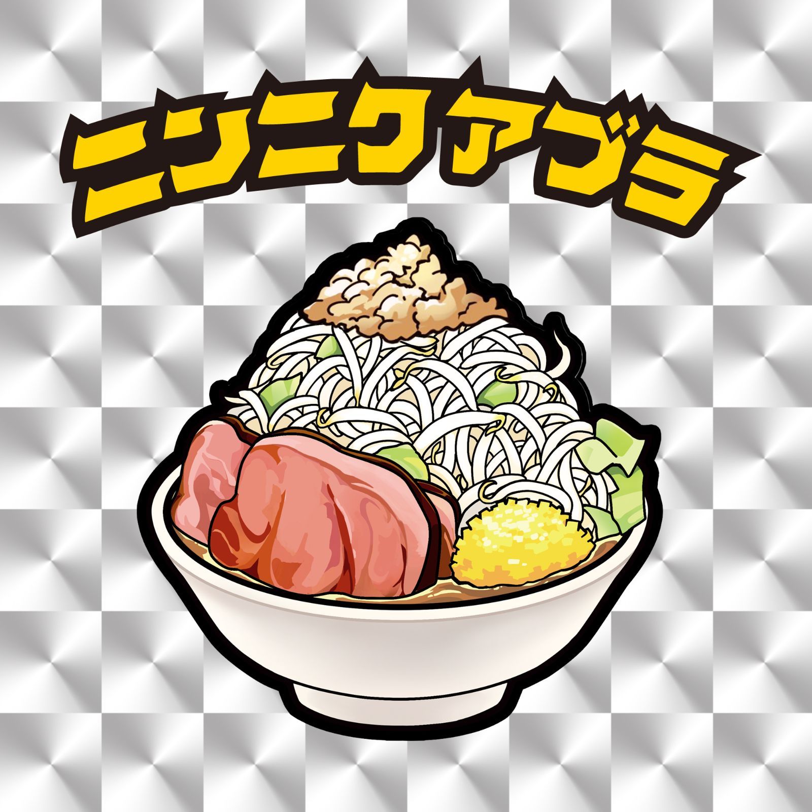 ラーメン二郎 ビックリマン風ヘッドシール JIROLIANO ニンニクアブラ 