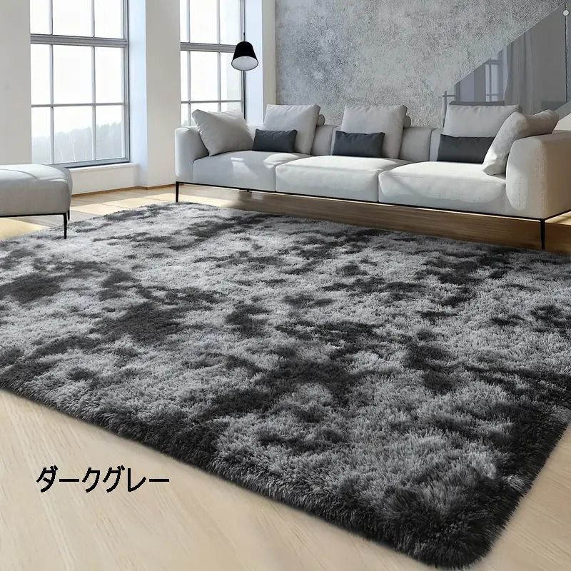 ラグ 長毛