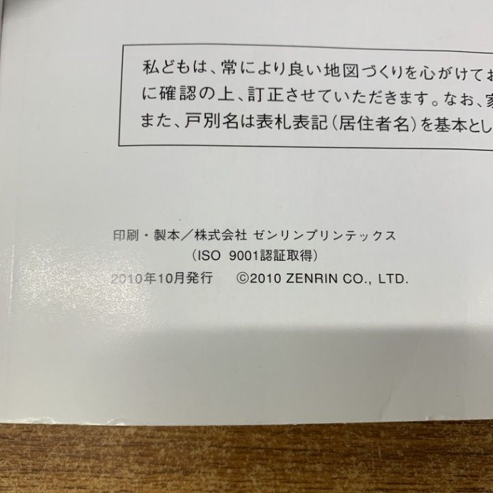 △01)【同梱不可】ゼンリン住宅地図 京都府 亀岡市/26206010V