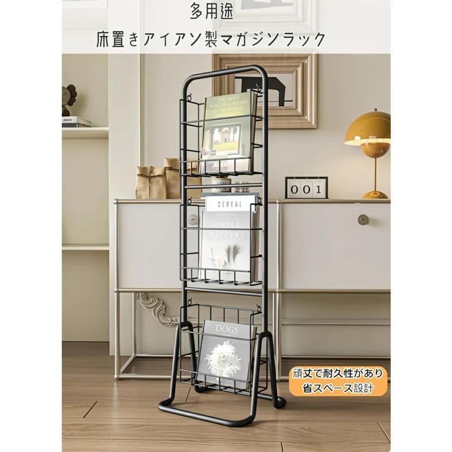 雑誌ラック