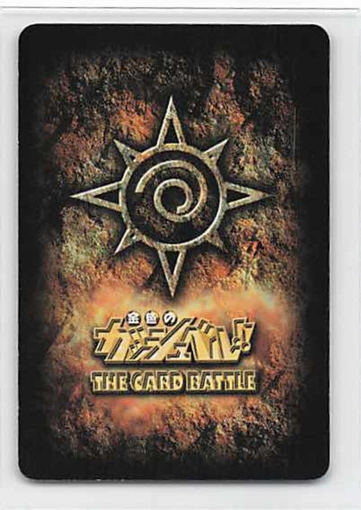 BANDAI 金色のガッシュベル!!THE CARD BATTLE 16弾(魔界の王の決戦