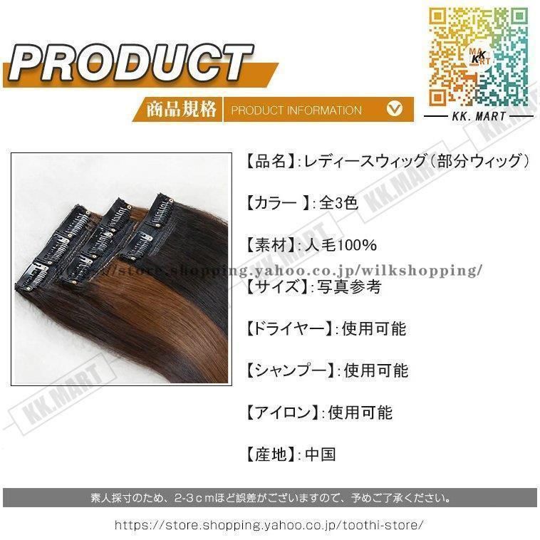 人毛100％ レディースウィッグ 部分ウィッグ ハーフウィッグ つけ毛 女性用ウイッグ 自然 ウイッグ エクステンション かつら イメチェン ボリュームアップ