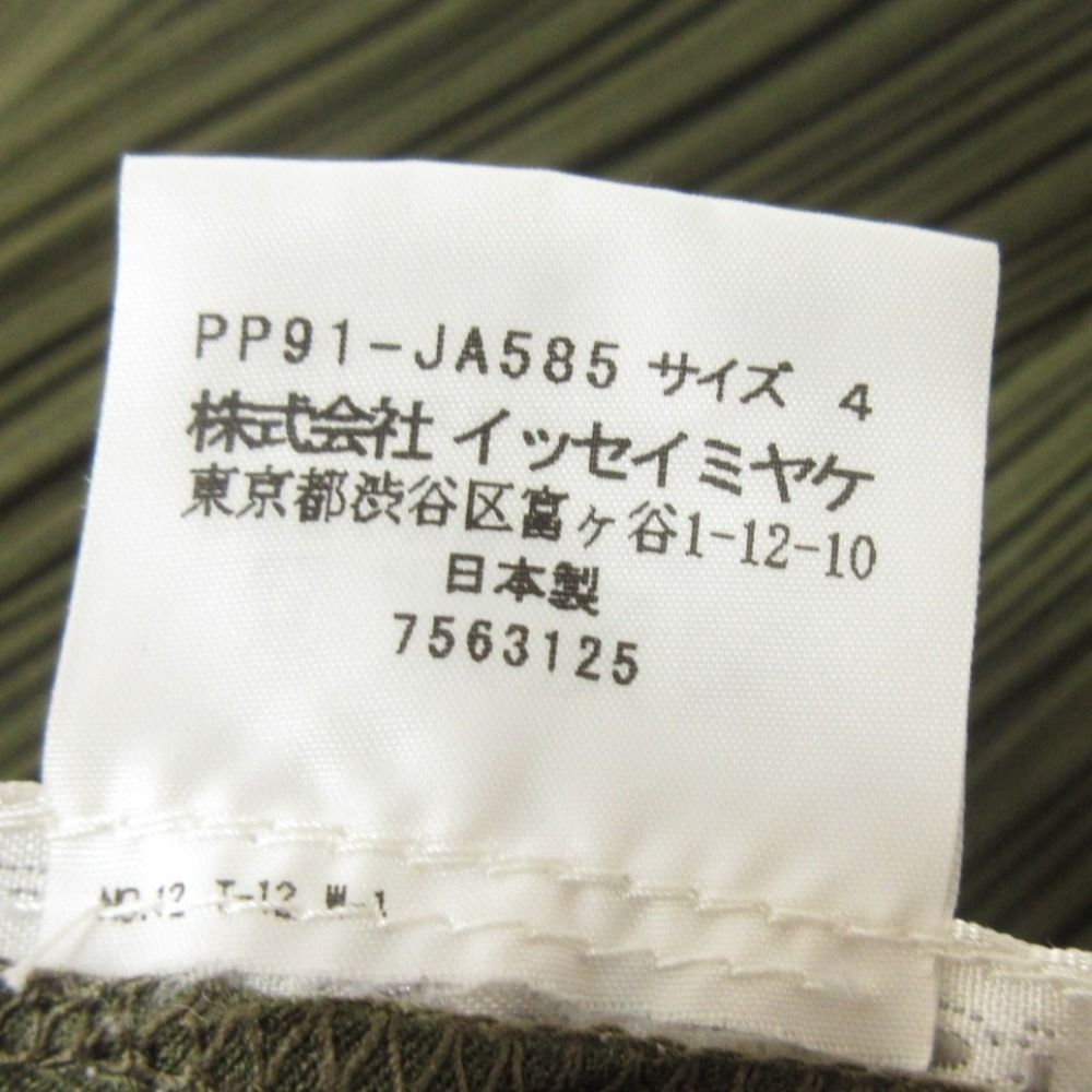 グリーン レディース