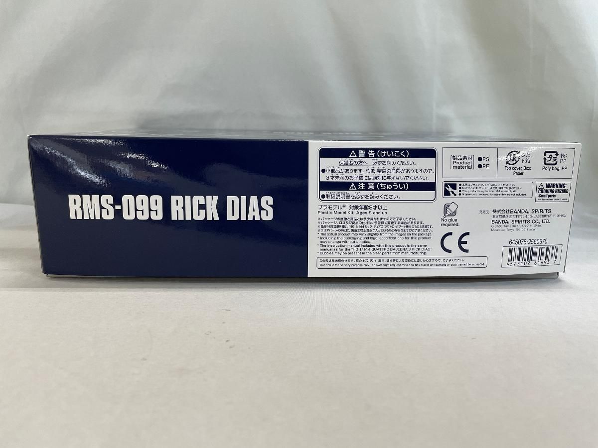 RMS-099 リック