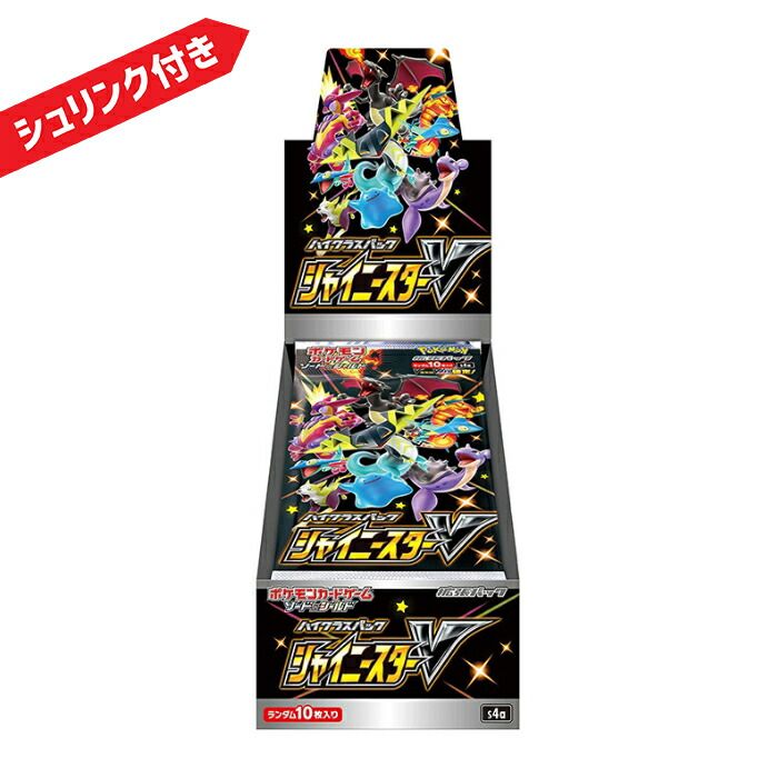 ポケモンカードゲーム ソード＆シールド ハイクラスパック シャイニースターV BOX シュリンク付き