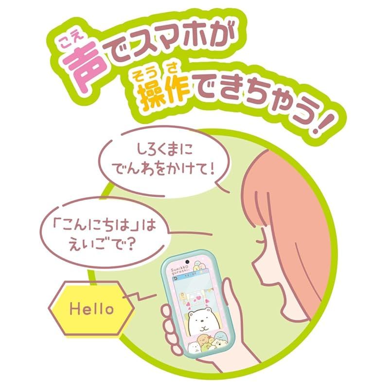 すみっコスマホワイド