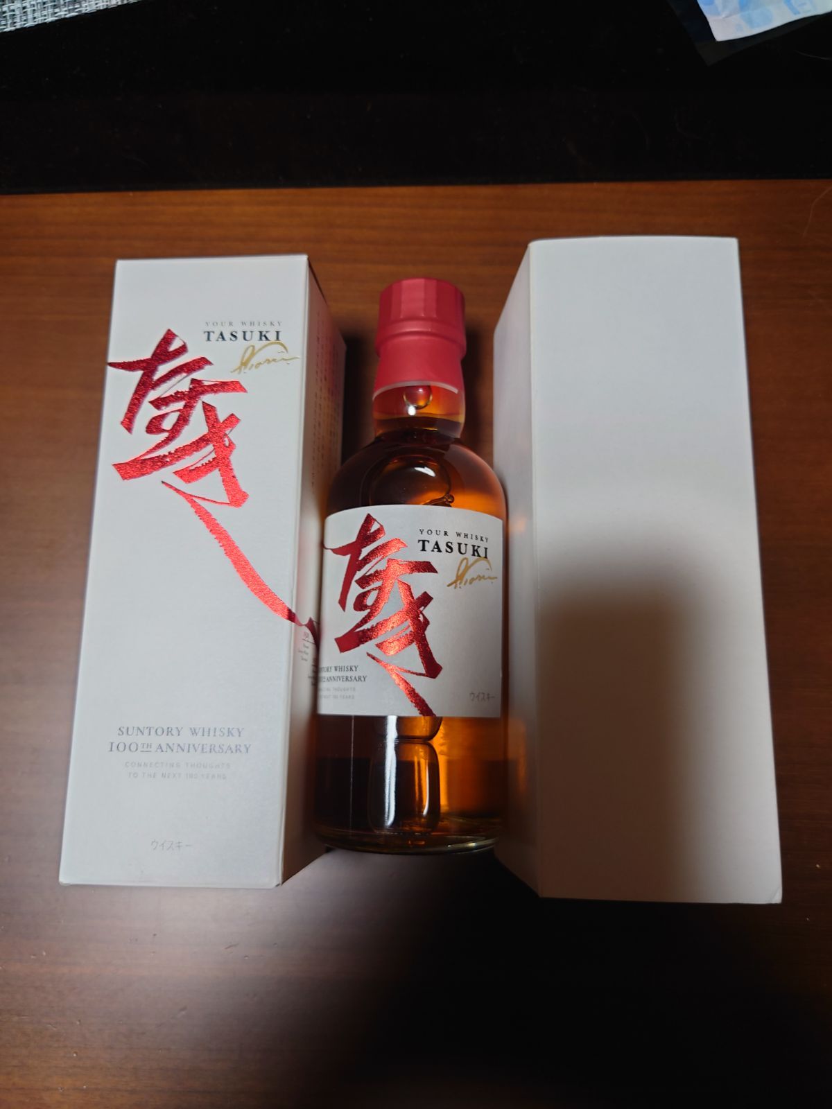 サントリー ウィスキー たすき - メルカリ