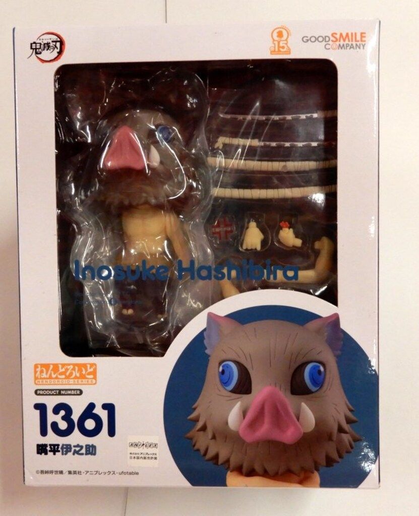 グッドスマイルカンパニー ねんどろいど 嘴平伊之助 1361