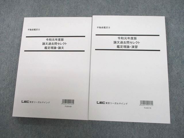 不動産鑑定士 過去問セレクト令和4年版（民法、経済学、会計学） - 参考書