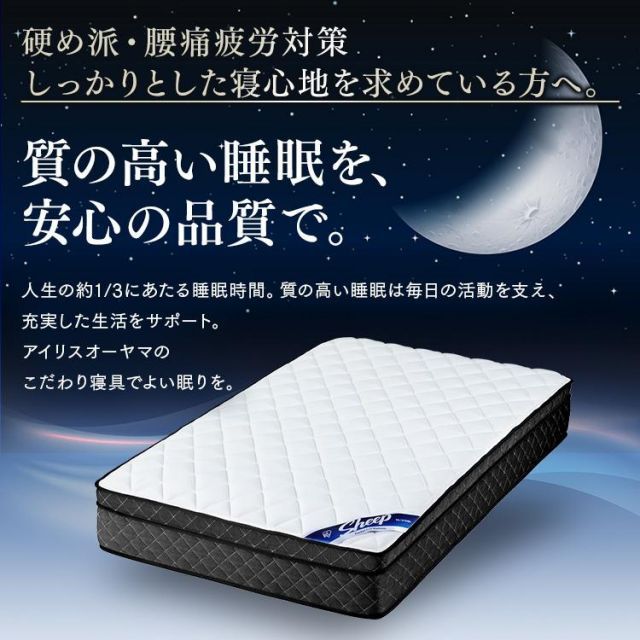 マットレス セミダブル 高反発 ポケットコイル 寝具 布団 ホテル ベッド 抗菌 防臭 防ダニ 通気性 アイリスオーヤマ PMTS 30 H-SD