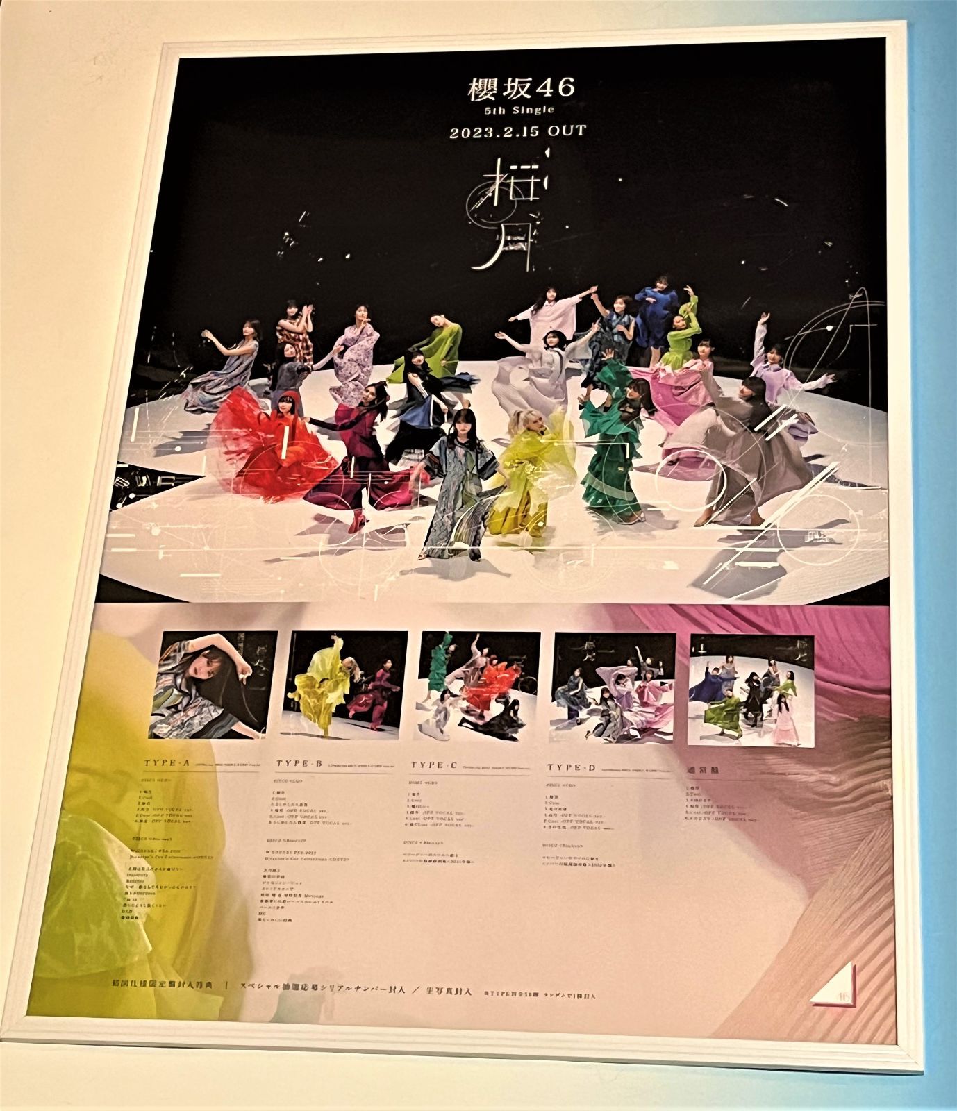 GIZA - 倉木麻衣シングル「無敵なハートSTAND BY YOU」single