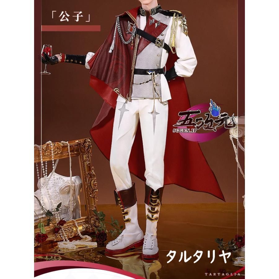 原神 タルタリヤ コスプレ衣装 ウィッグ 今月末まで出品 猫屋小舗 原神 コスプレ タルタリヤ 衣装 ※ウィッグ 靴 武器
