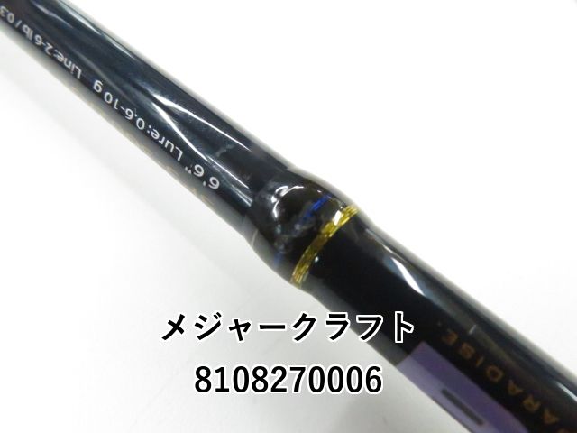 メジャークラフト　ソルパラ　SPS-862ML 中古品 Amazon | メジャークラフト 釣り竿 スピニングロッド ソルパラ
