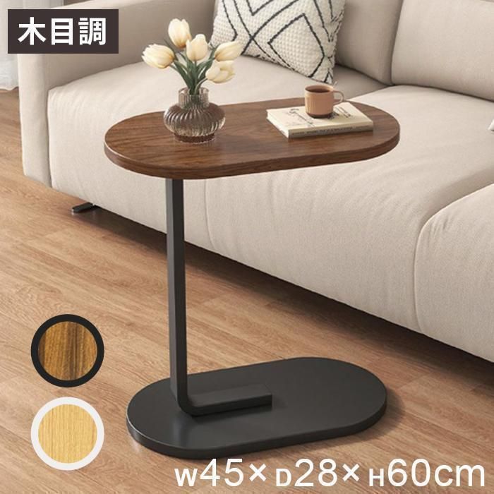 kkkサイドテーブル 新品 サイドテーブル 幅約45cm おしゃれ 北欧 テーブル ベッド