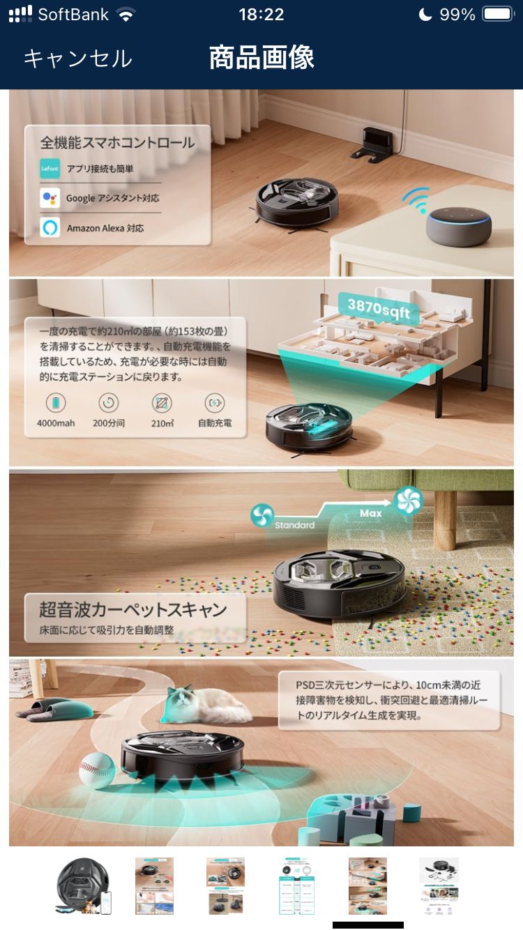 Lefant M320 ロボット掃除機 水拭き 6000pa強力吸引 精確な障害回避