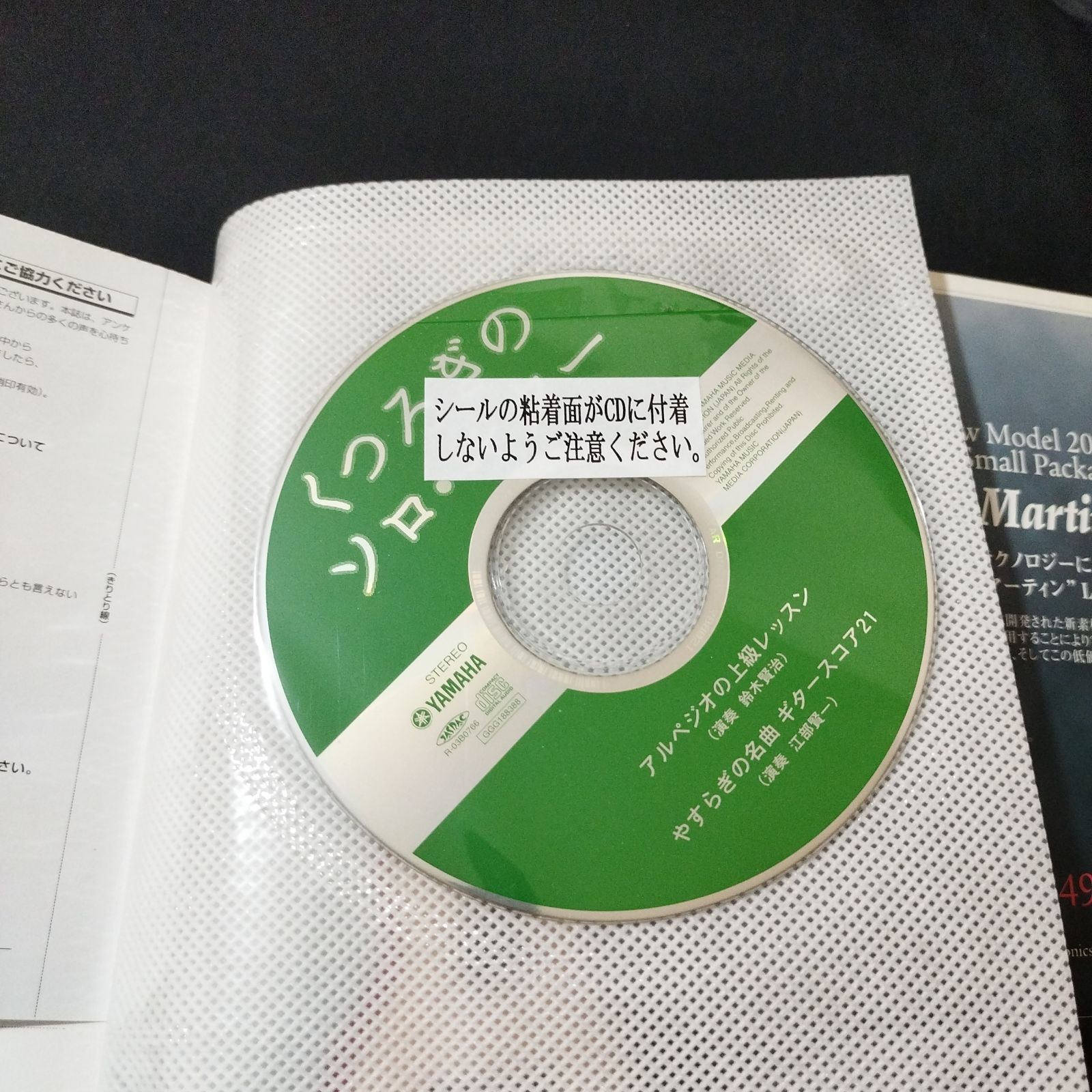 ビートルズ ギターソロ用楽譜 江部賢一 VoL.1＆2 CDセット ビートルズ ギターソロ用楽譜 江部賢一 VoL.1＆2 CDセット