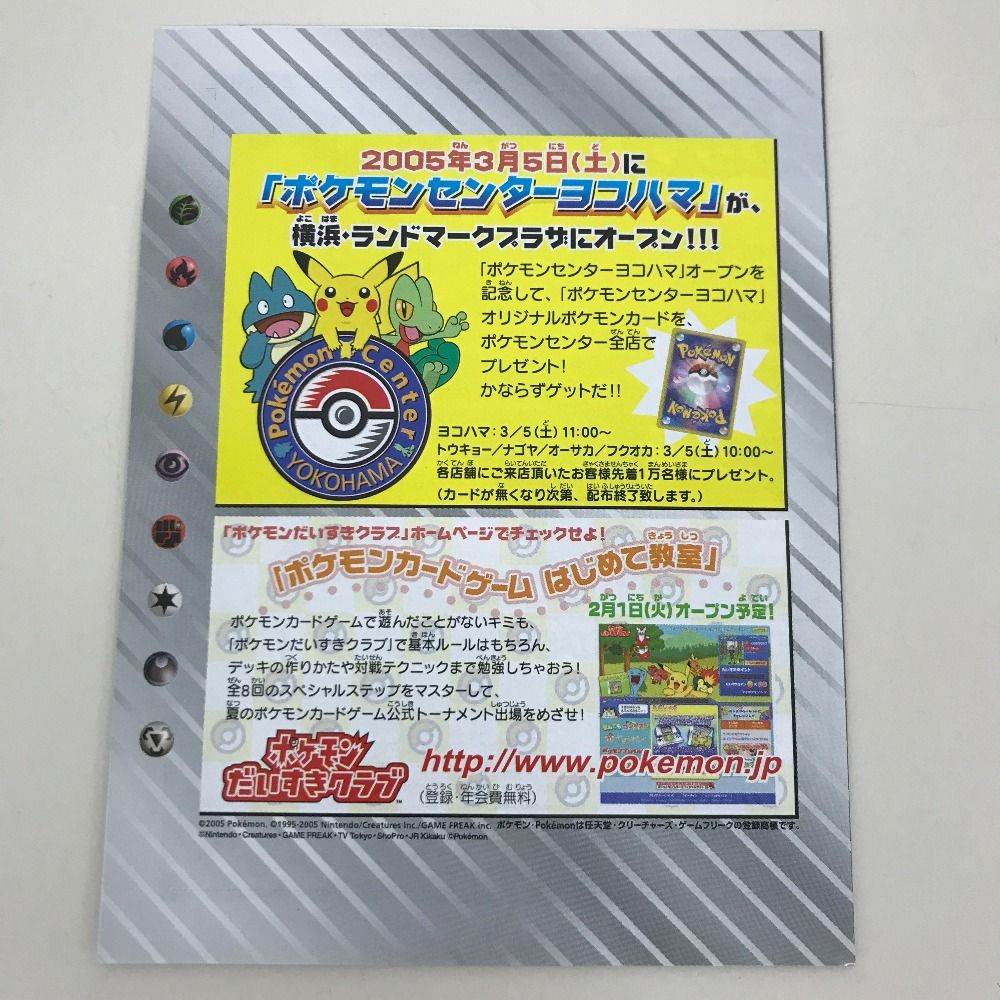02w15916 ポケモンカードゲーム クイック・コンストラクション