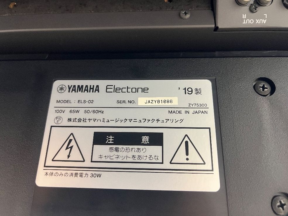 ★71854【EO】YAMAHA　ELS02　19年製 ☆71854【EO】YAMAHA ELS02 19年製 | リユース専門店エプコ